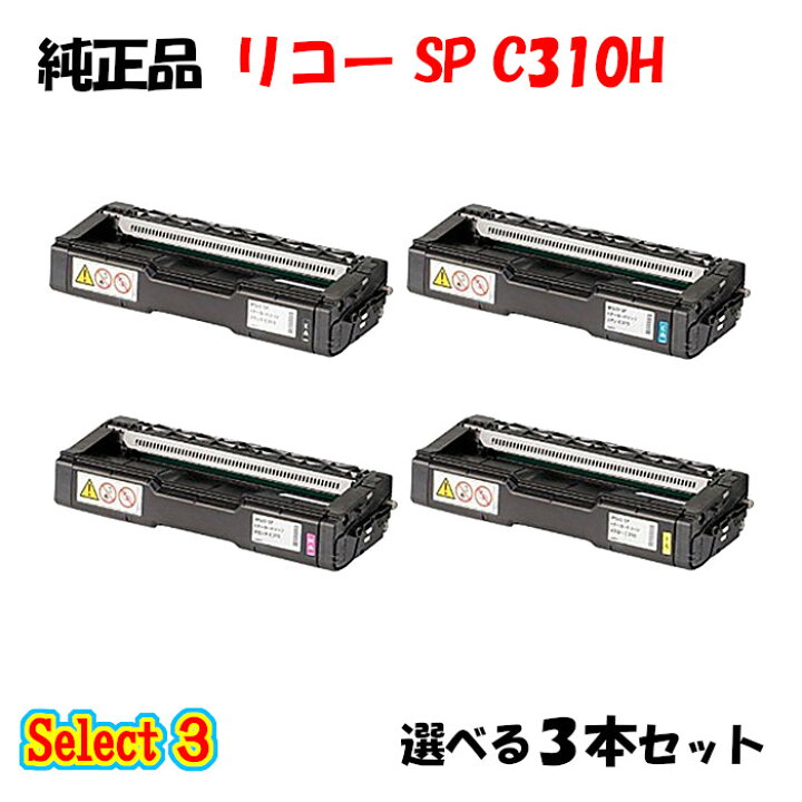 楽天市場】【純正品 3本セット】 リコー SP C310H トナーカートリッジ 