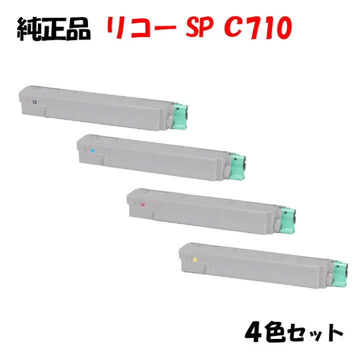 楽天市場】【純正品4色セット】 リコー SPトナーカートリッジ C710 4色 