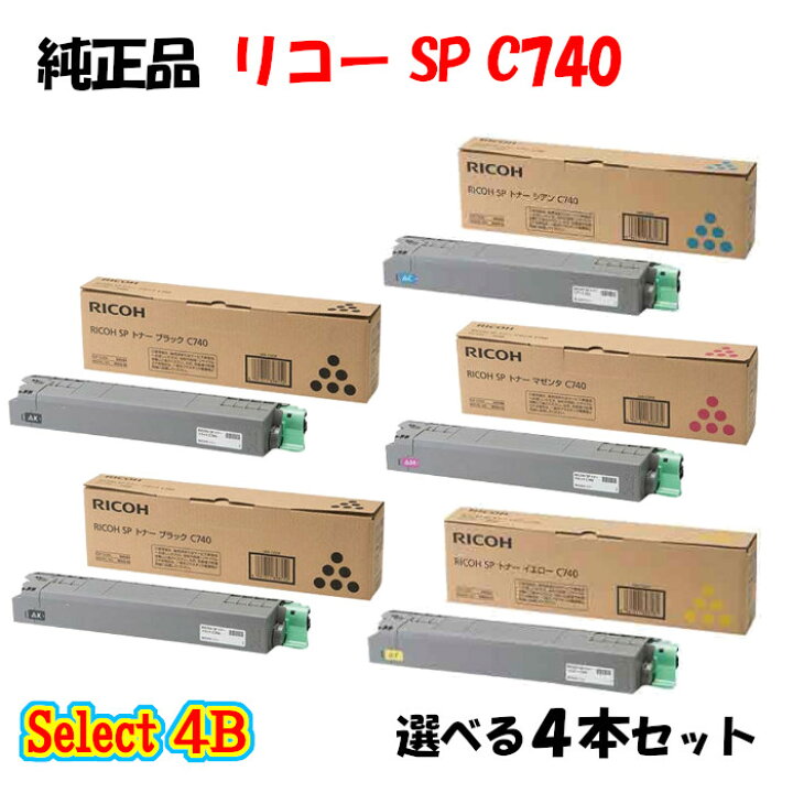 楽天市場】【純正品 4本セット】 リコー SP C740 トナーカートリッジ 4 