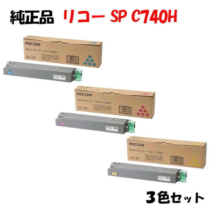 楽天市場】【純正品3色セット】 リコー SPトナーカートリッジ C740H 3 