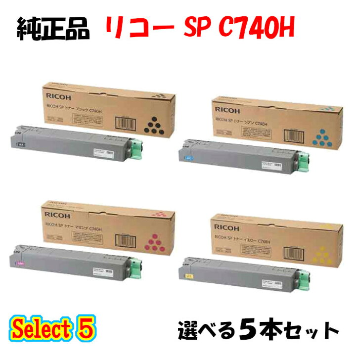 楽天市場】【純正品 5本セット】 リコー SP C740H トナーカートリッジ 