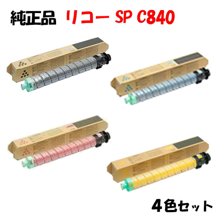 楽天市場】【純正品4色セット】 リコー SPトナーカートリッジ C840 4色 