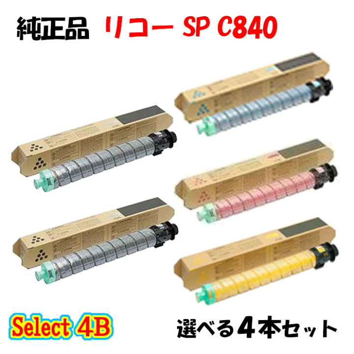 楽天市場】ポイント10倍！【純正品】 リコー SP C840 トナー  