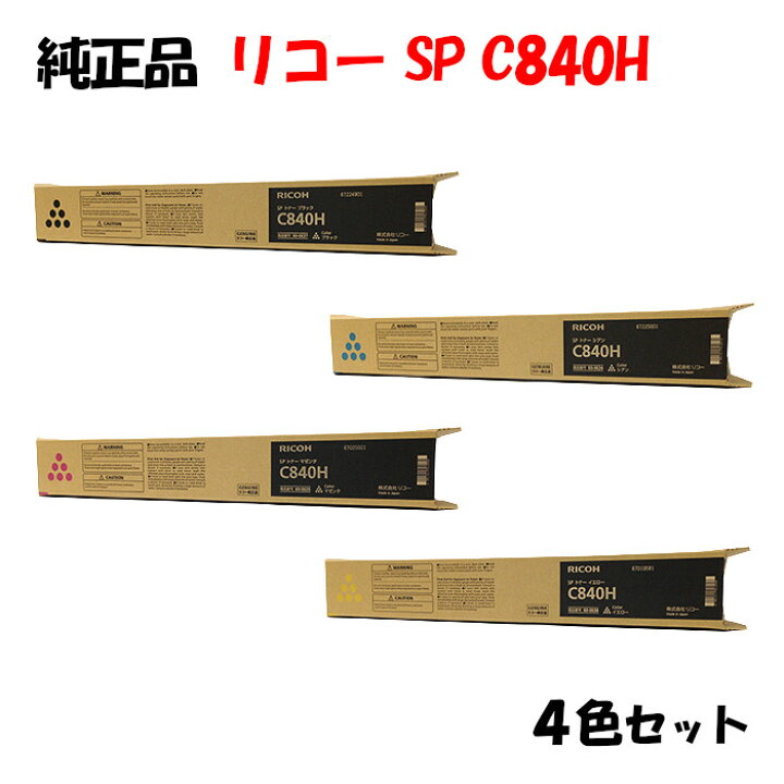 楽天市場】【純正品4色セット】 リコー SPトナーカートリッジ C840H 4  