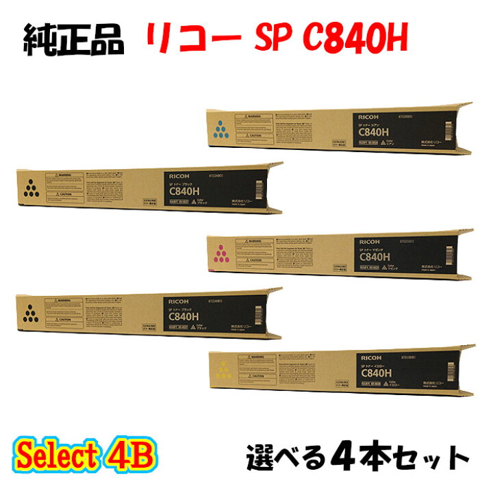 楽天市場】ポイント10倍！【純正品】 リコー SP C840H トナー 
