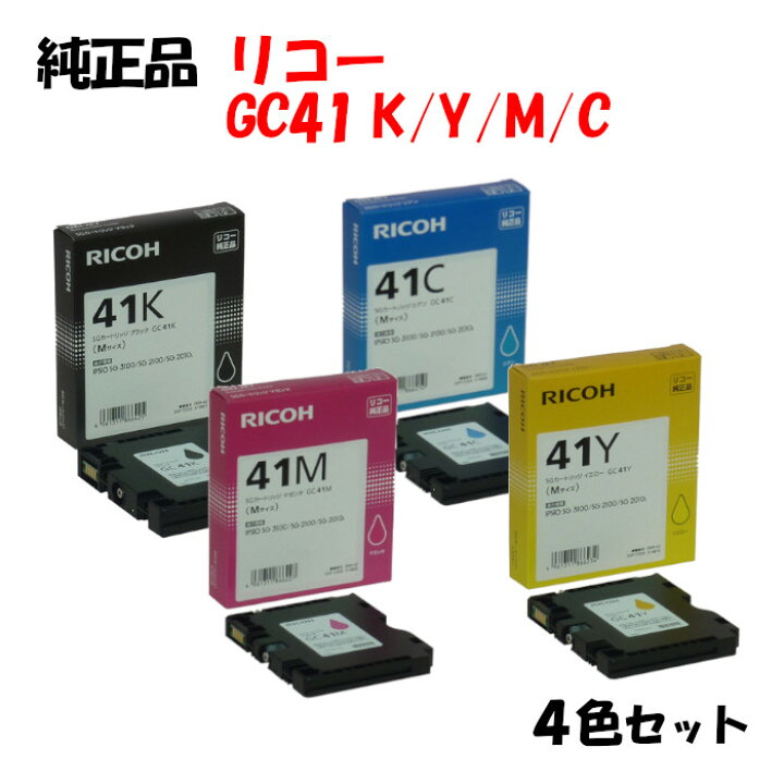 楽天市場】【純正品4色セット】 リコー GC41 SGカートリッジ 4色セット  