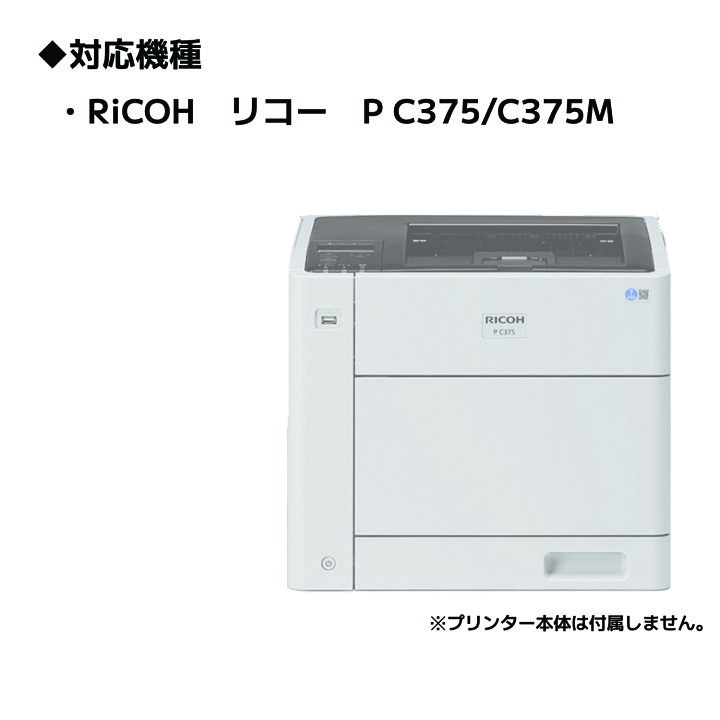 楽天市場】【純正品 3色セット】リコー トナーカートリッジ シアン 