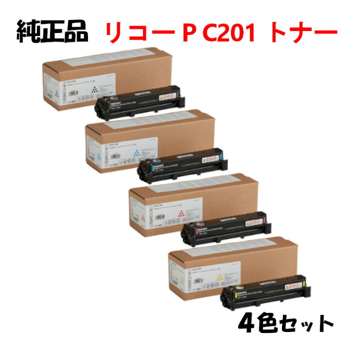 楽天市場】【純正品4色セット】 リコー トナーカートリッジ P C201 4色 