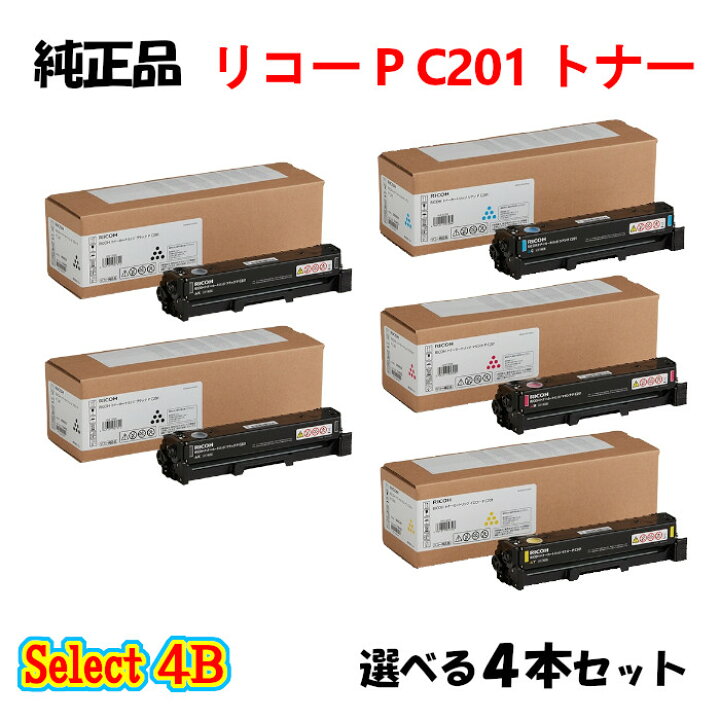 楽天市場】セレクト4B【純正品 4本セット】 リコー トナー 