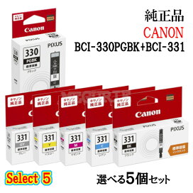 楽天市場】ポイント10倍！ セレクト5【純正品】 キャノン 大容量 