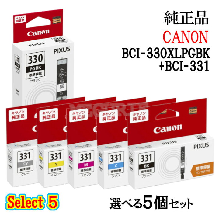 楽天市場】【純正品 5個セット】CANON キヤノン セレクト5 インク 