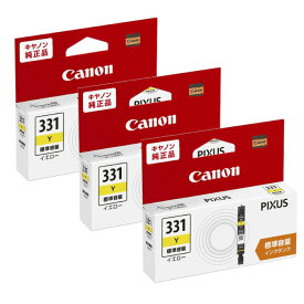 【純正品 3個セット】CANON キヤノン インクタンク BCI-331Y イエロー (5123C001) 3個セット