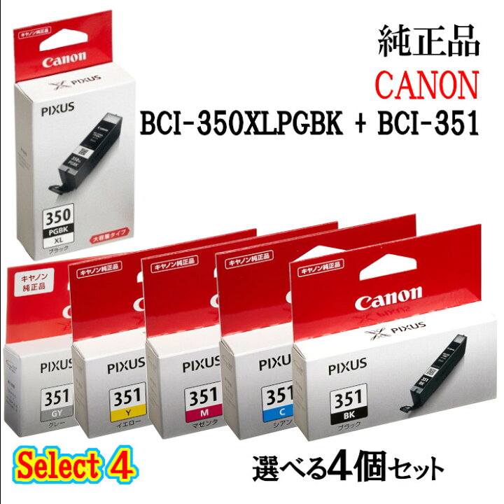 楽天市場】【純正品 4個セット】CANON キヤノン セレクト4インクタンク 