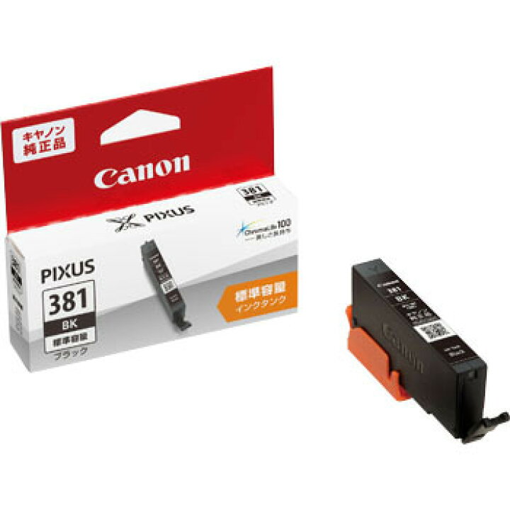 楽天市場】【純正品 5個セット】CANONキヤノン セレクト5インクタンク 