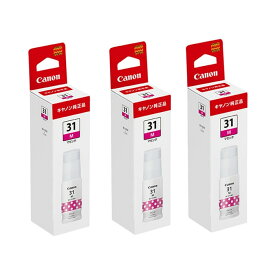 【純正品 3個セット】CANON キヤノン インクボトル GI-31M マゼンタ (3398C001) 3個セット