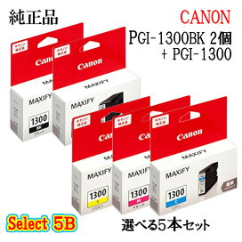 楽天市場】セレクト5【純正品 5本セット】 キャノン 大容量トナー 