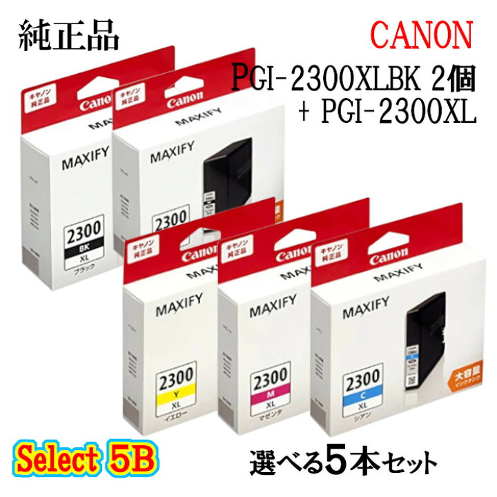 楽天市場】【純正品 5個セット】CANONキヤノン セレクト5Bインクタンク 