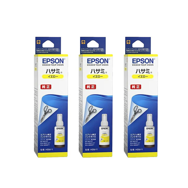 楽天市場】【純正品 3個セット】EPSONエプソン インクボトル (ハサミ 