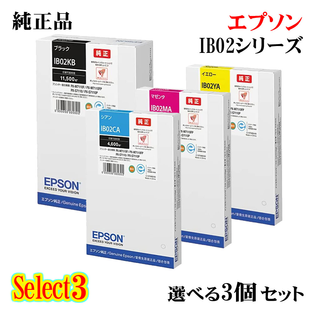 日本製/今治産 エプソン セレクト4【 純正品 選べる4個セット】EPSON