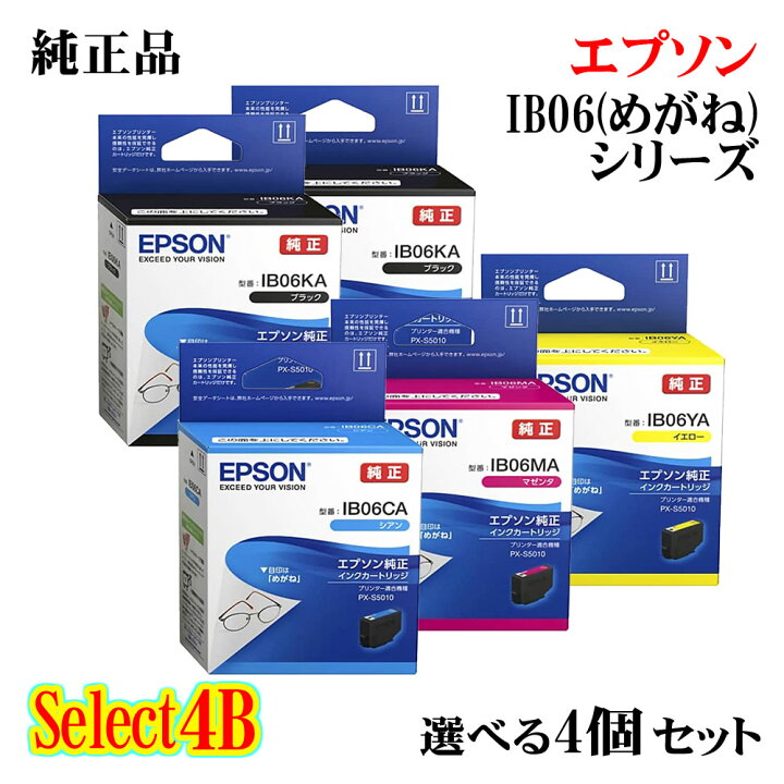 楽天市場】【純正品 4個セット】EPSONエプソン セレクト4Bインク 