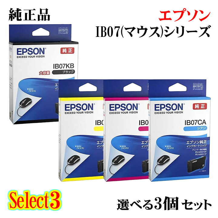 楽天市場】【純正品 3個セット】EPSONエプソン セレクト3インク 