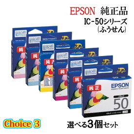 楽天市場 エプソン純正インクカートリッジ ふうせんの通販