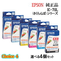 楽天市場】エプソン純正インク70lセット（タイプ（顔料/染料）染料 