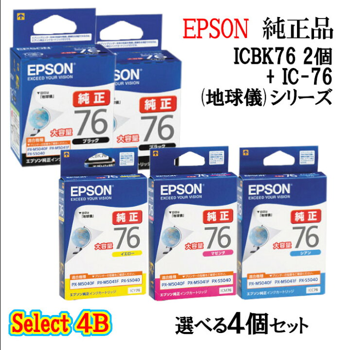 楽天市場】【純正品 4個セット】EPSONエプソン セレクト4Bインク 