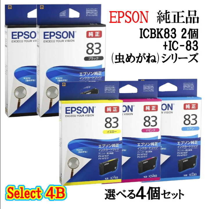 楽天市場】【純正品 4個セット】EPSONエプソン セレクト4Bインク 