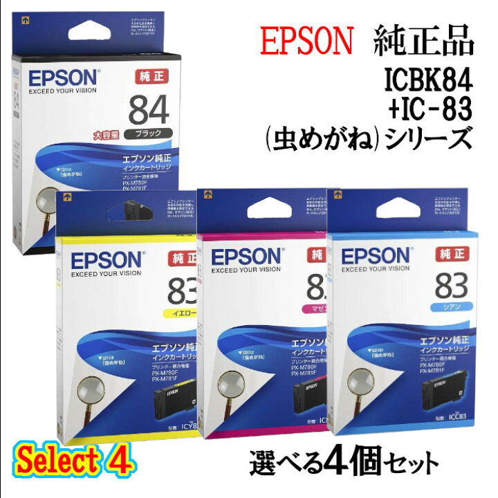 楽天市場】【純正品 4個セット】EPSONエプソン セレクト4インク 