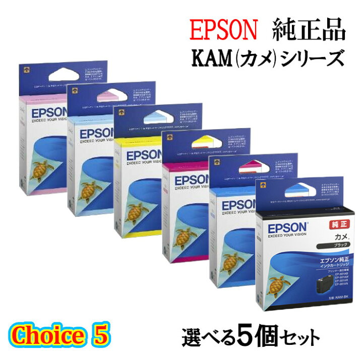 楽天市場】【純正品 5個セット】EPSONエプソン チョイス5インク 