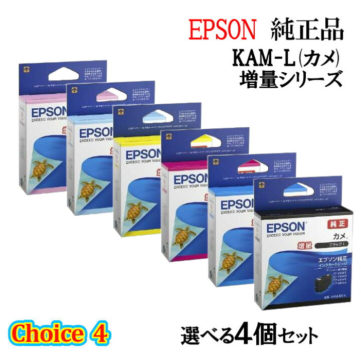 楽天市場】【純正品 4個セット】EPSONエプソン チョイス4増量インク 