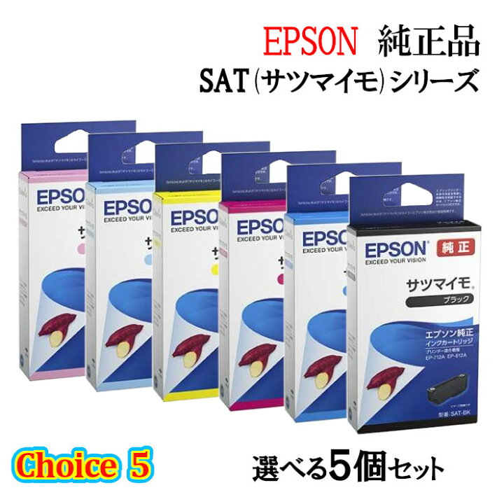 楽天市場】【純正品 5個セット】EPSONエプソン チョイス5インク 
