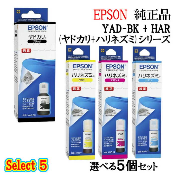 楽天市場】【純正品 5個セット】EPSONエプソン セレクト5インク 