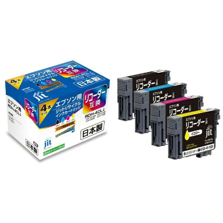 楽天市場】【再生品】ジットリサイクルインクカートリッジ JIT-ERDH4P 