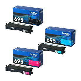 【純正品 3色セット】 ブラザー トナーカートリッジ TN695 BK/C/M (ブラック/シアン/マゼンタ)