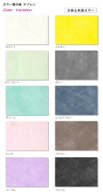 超強カラー障子紙「ヤブレン 両面カラー」10m巻 【 障子 破れない 破れにくい障子紙 デザイン障子紙 業務用障子紙 和紙 障子紙 モダン 】