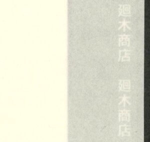 荗q lY|N 2×3ڔ y q a q 荗 Y z