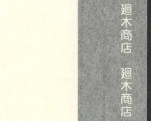 y ݂̎  50 64cm×98cmitjyŎ az