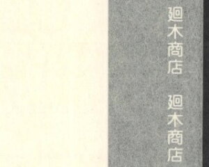 y ݂̎  50 64cm×98cmitjyŎ az