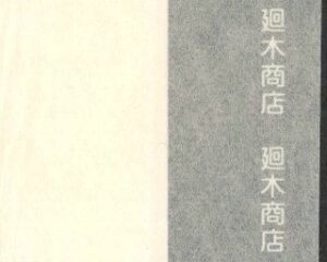 y ݂̎  50 64cm×98cmitjyŎ az