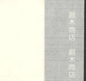 y 唻Fc  50 64cm×98cmitjy a Ŏ z