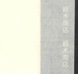 y 唻Fc  50 64cm×98cmitj y a Ŏ z