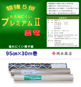 Ɩpq 5{ 95cm×30mu݂ɂv~AII_v y q q jȂ jɂq Ɩpq az