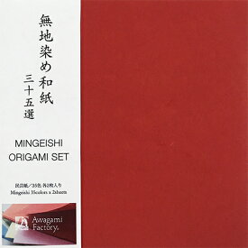 無地染め和紙 35選x各2枚入り 和紙