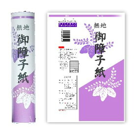 美濃判障子紙 桐印 無地 28.2cm×19m巻 【 障子 障子紙 和紙 】