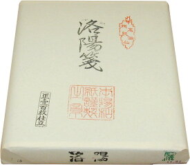 手漉き画仙紙 極上洛陽仙（半切）100枚【書道用紙/国産】