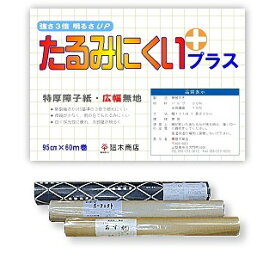 業務用障子紙 強さ3倍「たるみにくいプラス広幅131 無地」131cm×30m 【 障子紙 障子 広幅障子紙 業務用障子紙 和紙 】