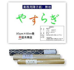 ƖpquV₷炬 nv95cm×60m q y a q z