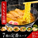 ラーメン 只見生らーめん 6食～20食【選べる7種の定番スープ】 送料無料 1食満足の160g 大盛 お取り寄せ 2種の麺 7種のスープ 太麺 細麺 本格 生麺 ご当地ラーメン 熟成 多加水麺 食べ比べ 老舗製麺所